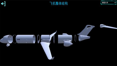 飞机结构系统工作原理及维修交互式虚拟仿真3D教学实训系统及平台