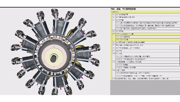 活塞式航空发动机交互式虚拟仿真3D教学与训练系统及平台